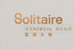 Solitaire On Cecil (D1), Office #462641201